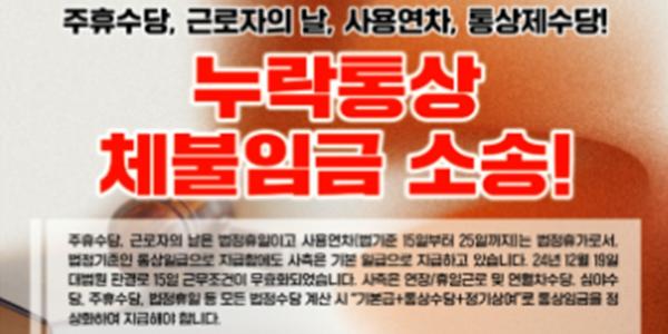 기아 노조 회사 상대로 통상임금 소송 준비, 조합원에 위임인 신청서 보내