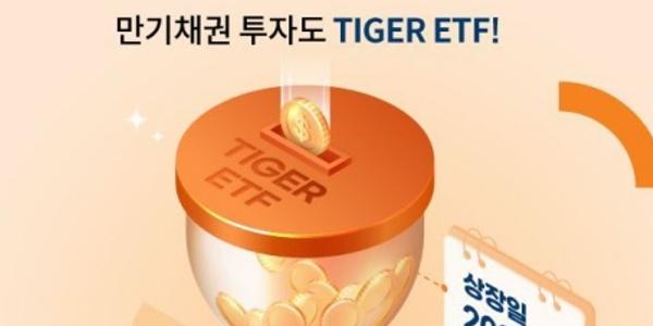 채권 개미 탑승 행렬 올해도 이어지나, 국내외 단기채 ETF 향한 관심 커진다