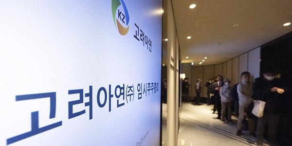 코스피 상장사 3월 주총 특정 3일에 73% 집중, 올해도 '쏠림 현상' 여전