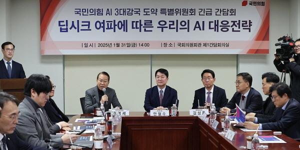 딥시크 충격에 네 탓 공방, 국힘 