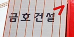 정부 '9.7 부동산 대책'에 금호·동부·계룡건설 수혜 기대, 대형사 중심 업계 재편 가능성도