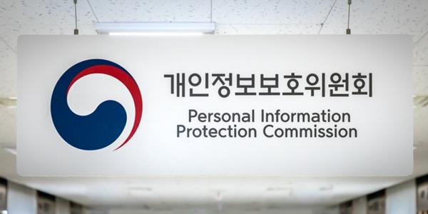 개정 개인정보보호법 9월 시행, 정보유출 기업에 최대 매출 10% 과징금 부과