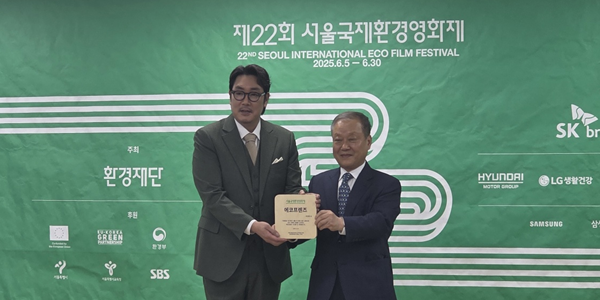 [현장] 서울국제환경영화제 기자간담회, 