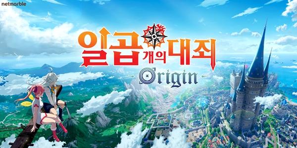 넷마블 신작 '일곱 개의 대죄: 오리진' 출시 3월로 연기, 완성도 더 높이기로