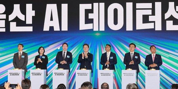 SK그룹 아마존과 손잡고 울산 'AI 데이터센터'에 7조 투자, AI 고속도로 깐다
