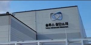 솔루스첨단소재 '2784억 규모' 유럽 손자회사 매각 무산, 거래기한 넘겨
