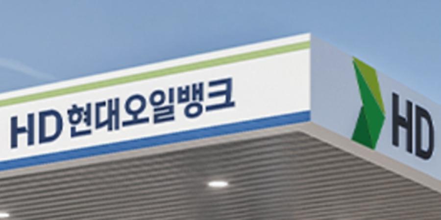 HD현대오일뱅크 60조 잠수함 수주전에 등판한 이유, 원가절감에 캐나다도 '윈윈' 