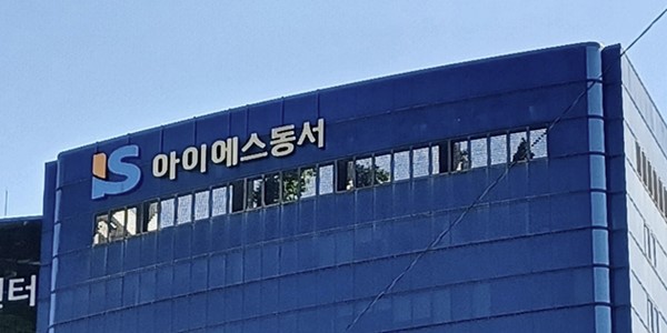 아이에스동서 용인 반도체 클러스터 공사 수주, 313억 규모