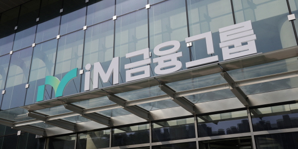 키움증권 "iM금융지주 목표주가 상향, 2026년 주주환원율 43% 전망"