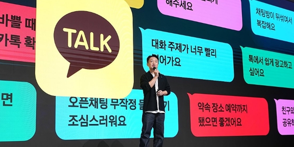 '카카오톡 개편' 주도 홍민택 CPO 사임, 합류 1년3개월 만에 퇴사