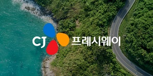 키움증권 "CJ프레시웨이 목표주가 상향, 올해 온라인 유통 적극 확대 의지"