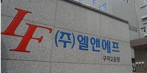 엘앤에프 자사주 100만 주 1281억에 처분, 