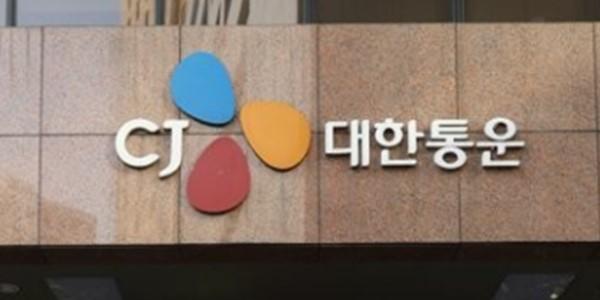 CJ대한통운 쿠팡 사태에 작년 4분기 영업익 1600억 '최대', 2028년까지 4800억 투자