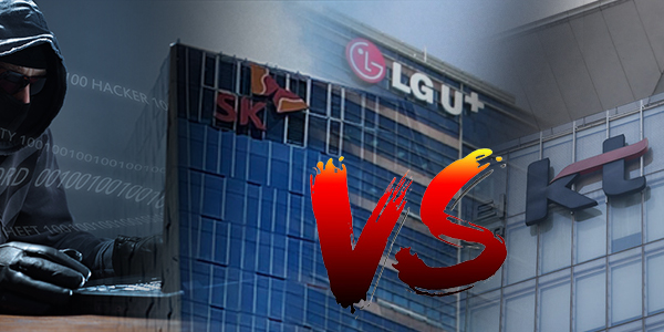 해킹사고 KT '짧은 기간' 번호이동 위약금 면제, 연초 통신3사 가입자