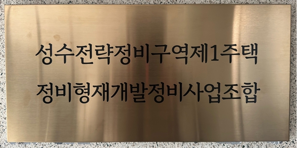 삼성물산·현대건설 도시정비 수주 맞대결 점입가경, '조 단위' 압구정·성수가 올해 가늠자