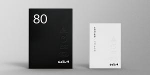 기아 80주년 기념 행사, 정의선 