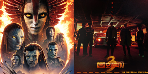 영화 '아바타: 불과재' 관객 수 500만 눈앞, OTT '모범택시3' 2주 연속 1위