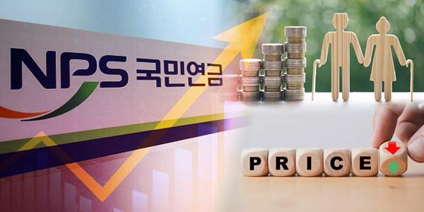 물가 상승에 국민연금도 인상, 은퇴 후 노후 보장 대책 될까