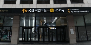 미얀마 진출 국내 카드사의 상반된 전략, KB는 '후퇴' 신한·우리는 '버티기'