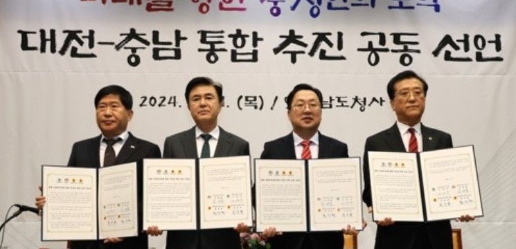대전·충남 광주·전남 통합 급물살, 첫 통합단체장 후보 면면 살펴보니