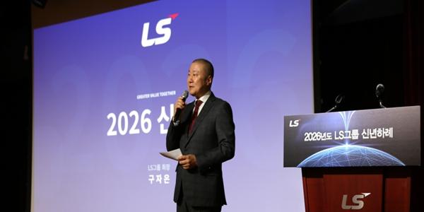 LS 회장 구자은 'AI가 만든 신년사', 