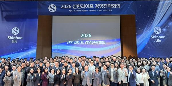 신한라이프 경영전략회의, 천상영 