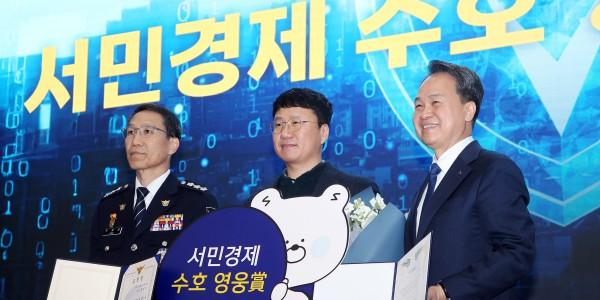 신한금융 경찰청과 금융범죄 예방 유공자 포상, 진옥동 