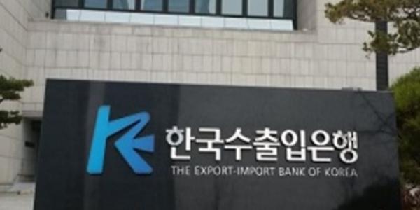 수출입은행 1분기 수출 1800억 달러로 12~13% 증가 전망, 