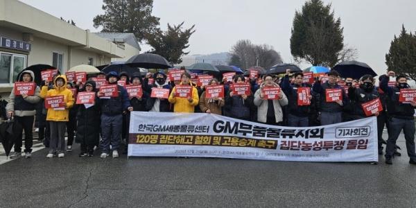 한국GM 세종물류센터 하청근로자 파업에 부품수급 차질, 
