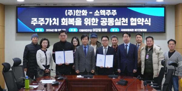 한화 '제1우선주 소액주주'와 공동실천 협약, 잔여 19만 주 매수·소각키로