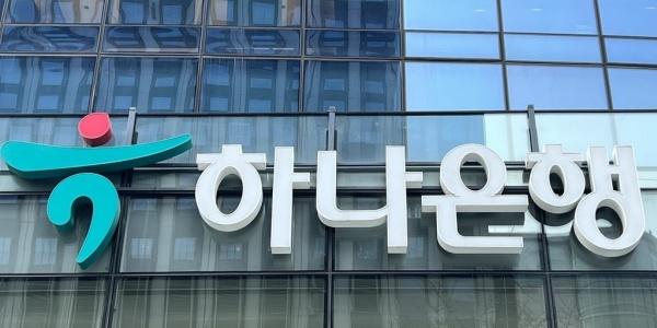 금감원, 신용공여 절차 위반한 하나은행에 과태료 3억7천만 원 부과