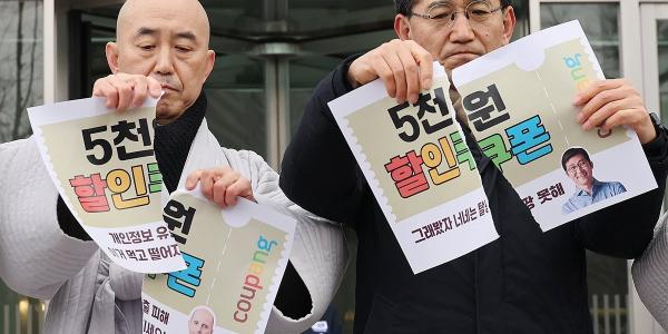 쿠팡 5만 원 보상 쿠폰 고객 반응 갈려, 