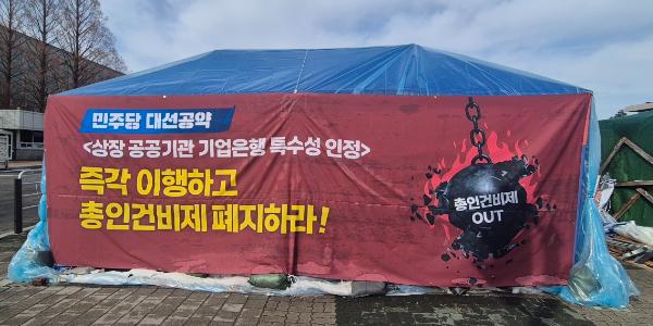 기업은행 행장 공백 속 노사 갈등 격화, 300조 생산적금융 차질 우려 커진다