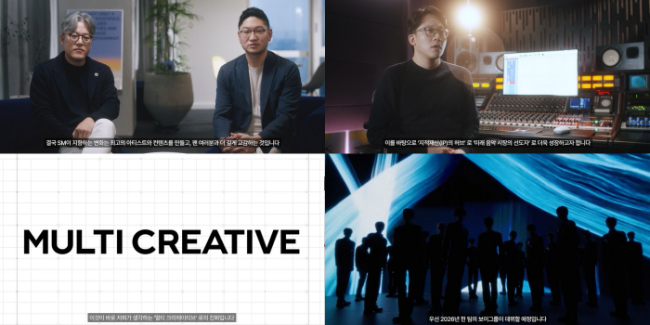 SM엔터테인먼트 '넥스트 3.0' 전략 발표, 탁영준 