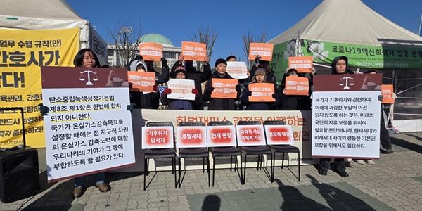 [현장] 시민사회 탄소중립법 개정 졸속 추진 놓고 성토, 