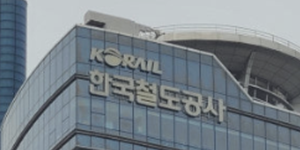 코레일 새 사장 후보 5인에 쏠리는 눈, 통합에 안전까지 현안 '실행력'에 무게 실리나