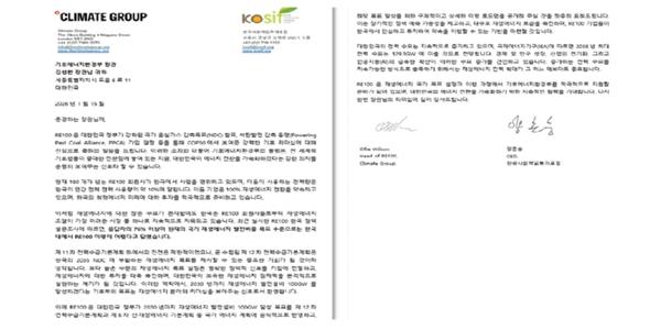 한국사회책임투자포럼 기후부에 정책 제언, 2030 재생에너지 100GW 로드맵 담아