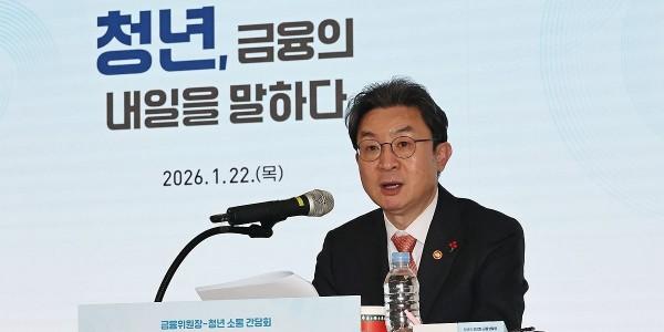 금융위 청년미래적금 6월 출시, 이억원 