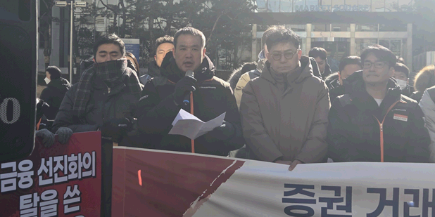 [현장] 거래소 막무가내 통보에 뿔난 증권노조, 