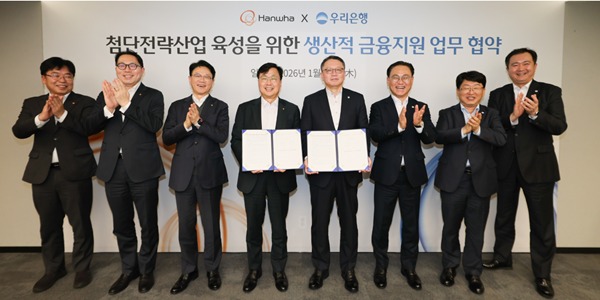우리은행 한화그룹과 첨단전략산업 금융 지원 협력, 방산ᐧ우주항공 생산적금융 확대