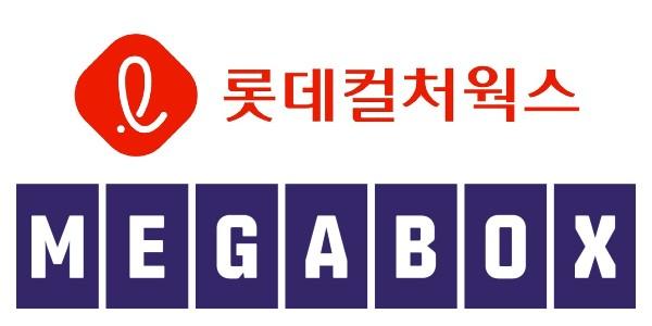 롯데컬처웍스·메가박스 합병 추진 보도 해명, 