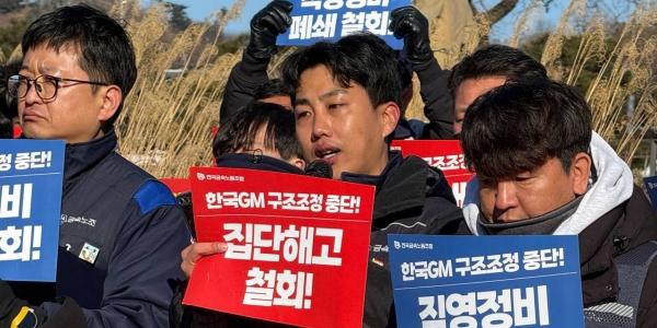 한국GM 세종물류센터 파업에 노사 갈등 심화, 사측 