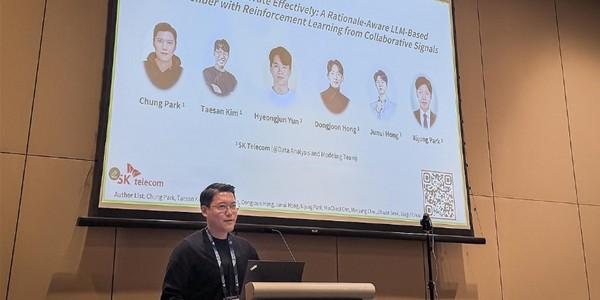 SK텔레콤, '생각하는 AI 추천 모델' 연구 논문으로 AI 학회 무대 올라