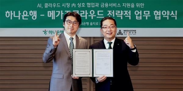 하나은행 메가존클라우드에 생산적금융 공급, GPU 구입 지원하고 지분투자 추진
