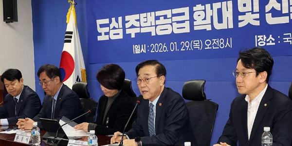 국토장관 김윤덕 꾸준한 부동산 공급대책 강조, 수도권 도심에 청년 신혼부부 공급도