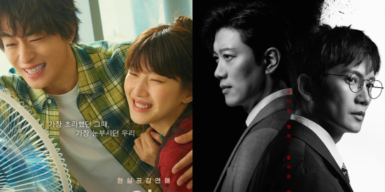 영화 '만약에 우리' 4주 연속 1위, OTT '판사 이한영' 1위 등극