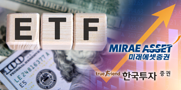 대세상승장에 올해 2배 오른 증권주 ETF, 상법개정 호재로 독주 이어진