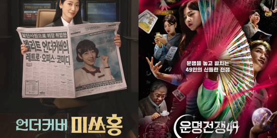 영화 '왕과 사는 남자' 3주째 1위, OTT '레이디 두아' 지난주 이어 1위 차지