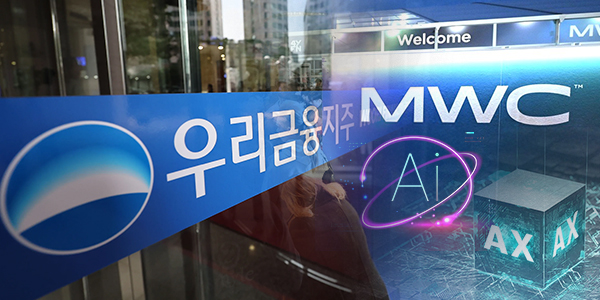 우리금융이 MWC에서 존재감 키운 까닭, 임종룡 AI 전환 실행 속도 낸