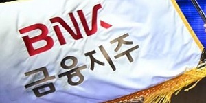 BNK금융지주 사외이사 5명 교체, 주주추천 사외이사 4명으로 확대